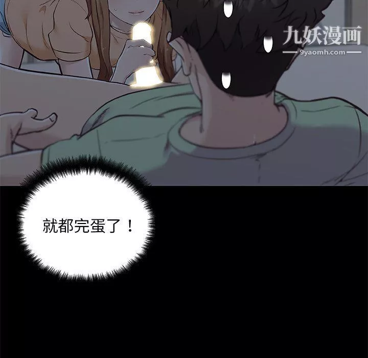 恋你如初恋-第89话 - 图片 60