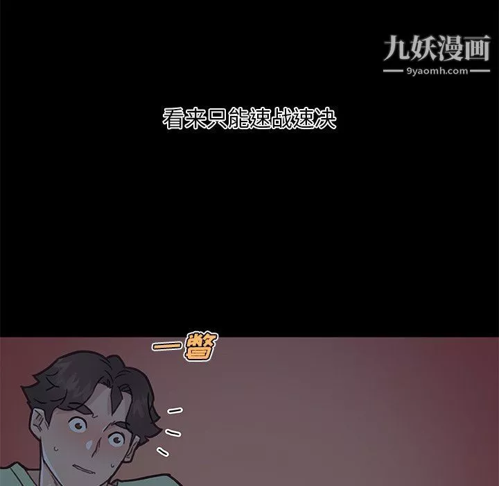 戀你如初戀第89話