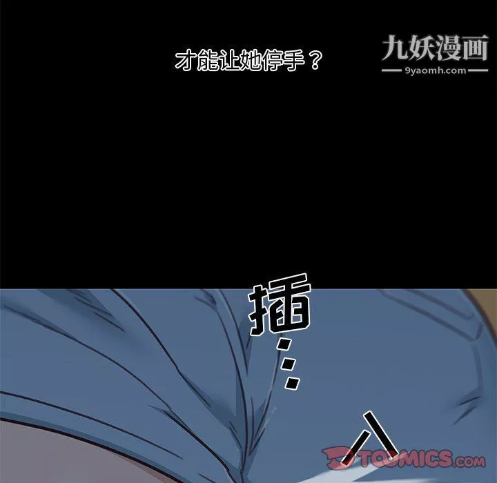 戀你如初戀第89話