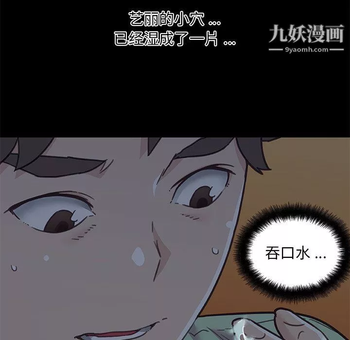 恋你如初恋-第89话 - 图片 78