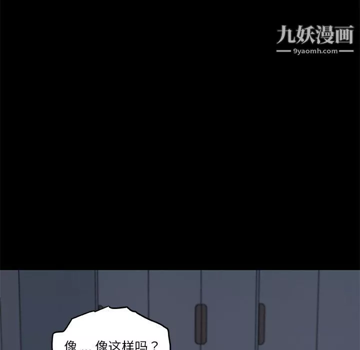 恋你如初恋-第89话 - 图片 85