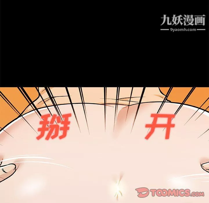 戀你如初戀第89話