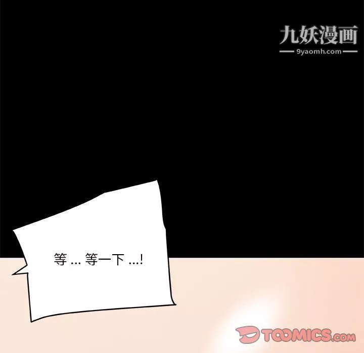 戀你如初戀第89話