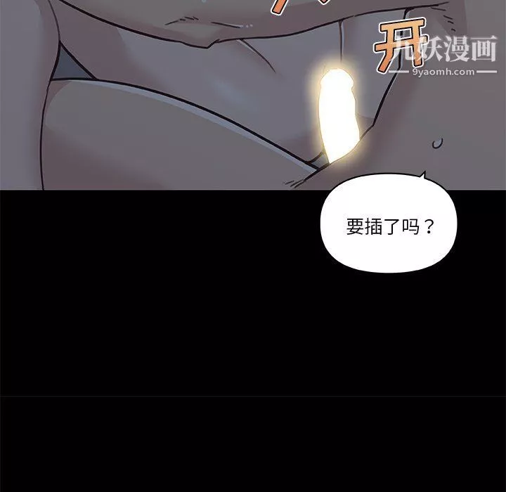 恋你如初恋-第89话 - 图片 108
