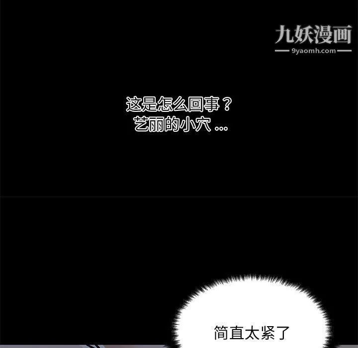 戀你如初戀第89話