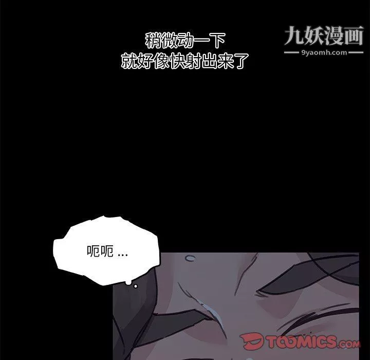 恋你如初恋-第89话 - 图片 117