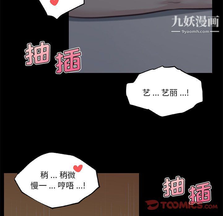 恋你如初恋第89话