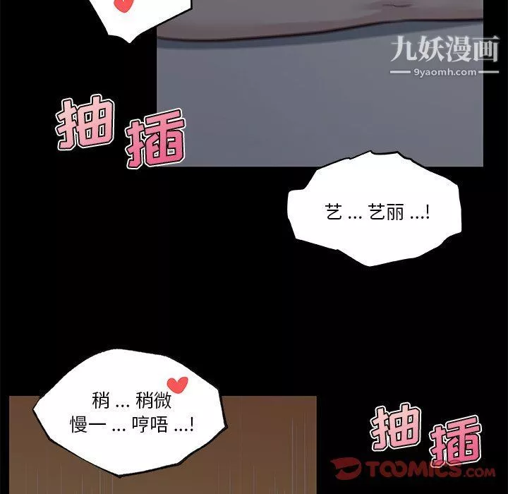 戀你如初戀第89話