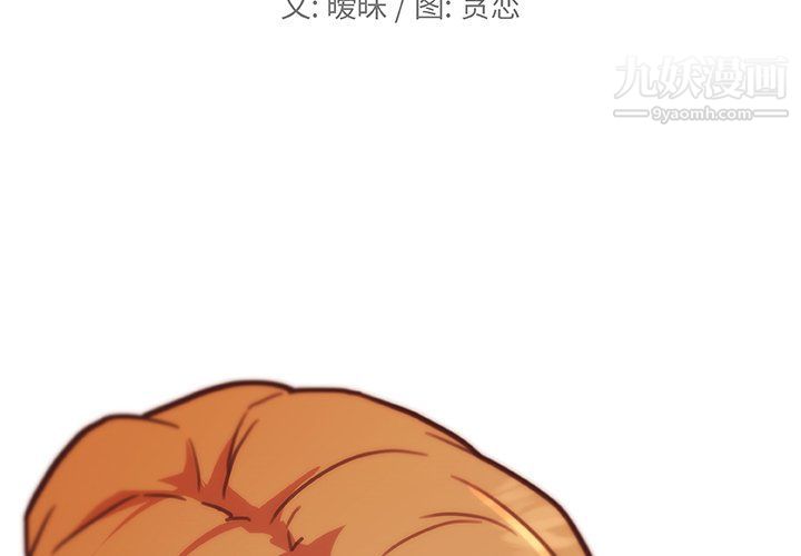 戀你如初戀第90話