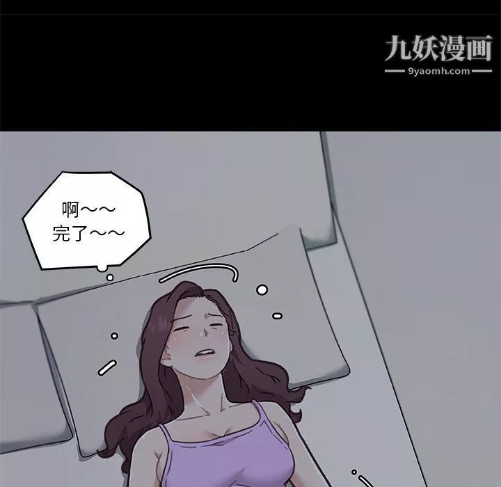 恋你如初恋-第90话 - 图片 20