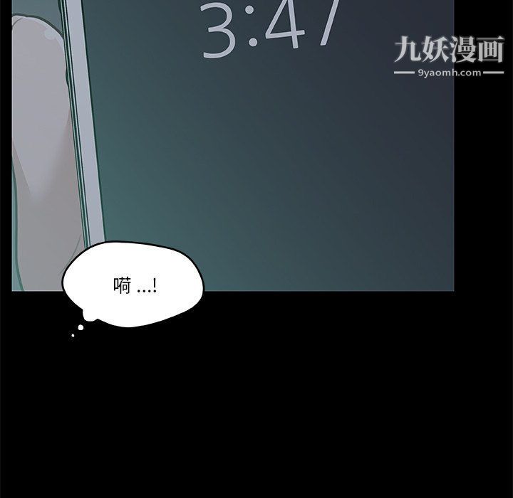 戀你如初戀第90話