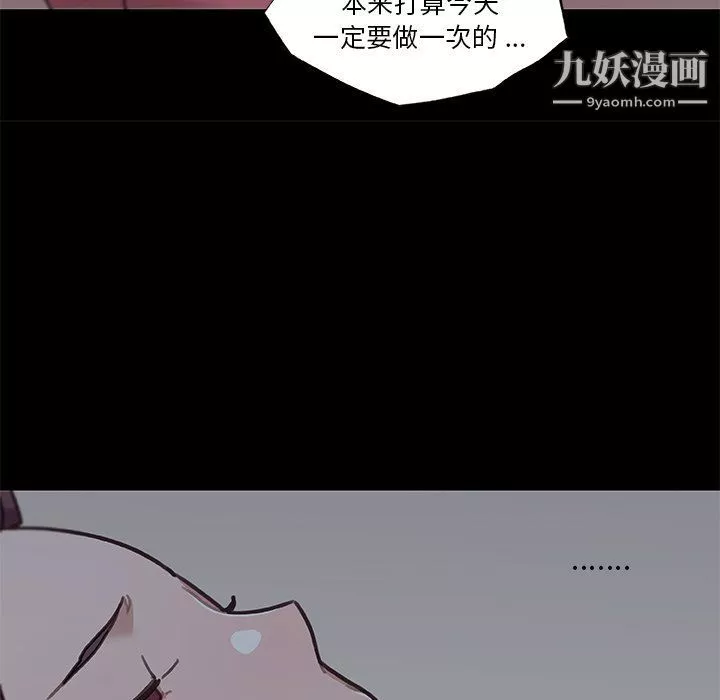 戀你如初戀第90話
