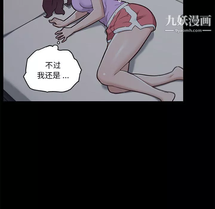 恋你如初恋-第90话 - 图片 28