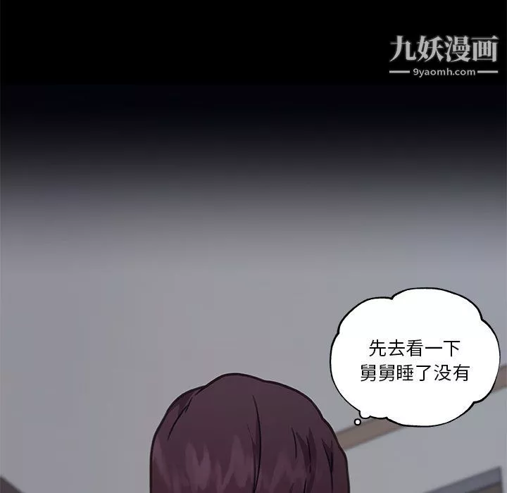 戀你如初戀第90話
