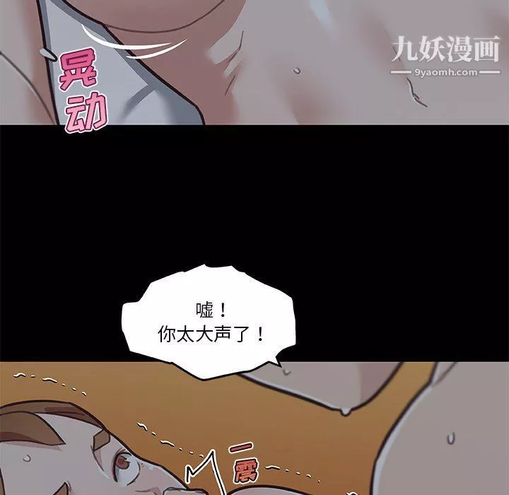 恋你如初恋-第90话 - 图片 37