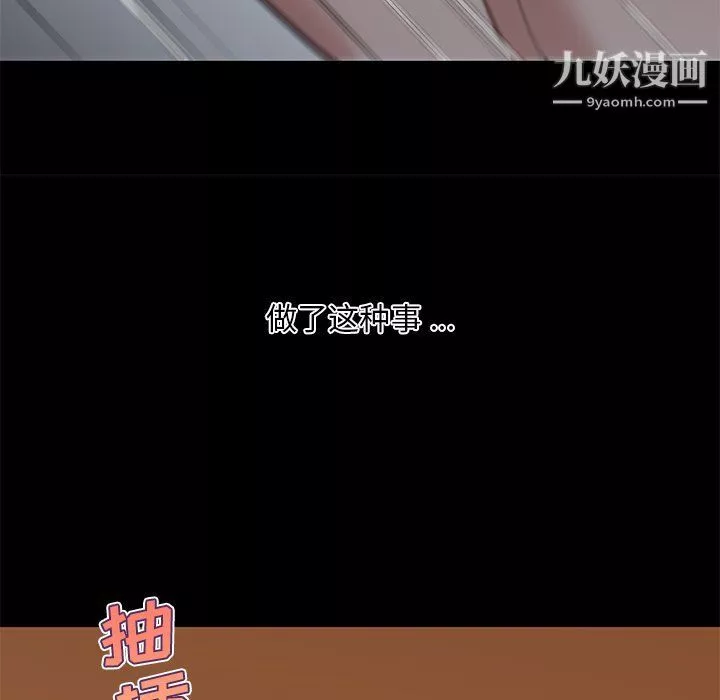 恋你如初恋-第90话 - 图片 45