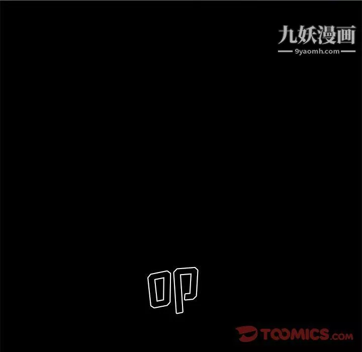 戀你如初戀第90話
