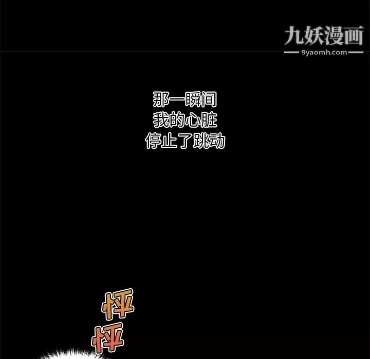 恋你如初恋-第90话 - 图片 52