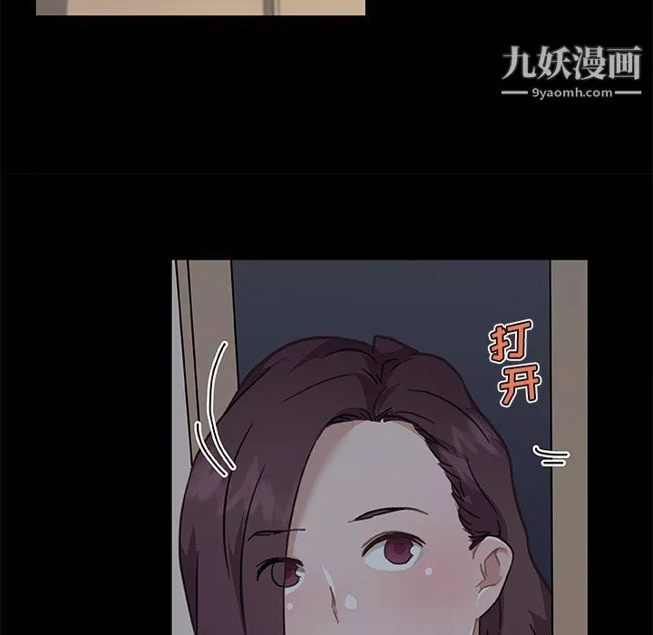 恋你如初恋-第90话 - 图片 62