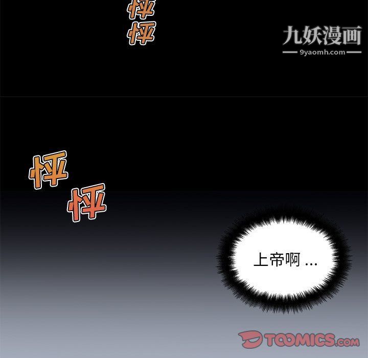 戀你如初戀第90話