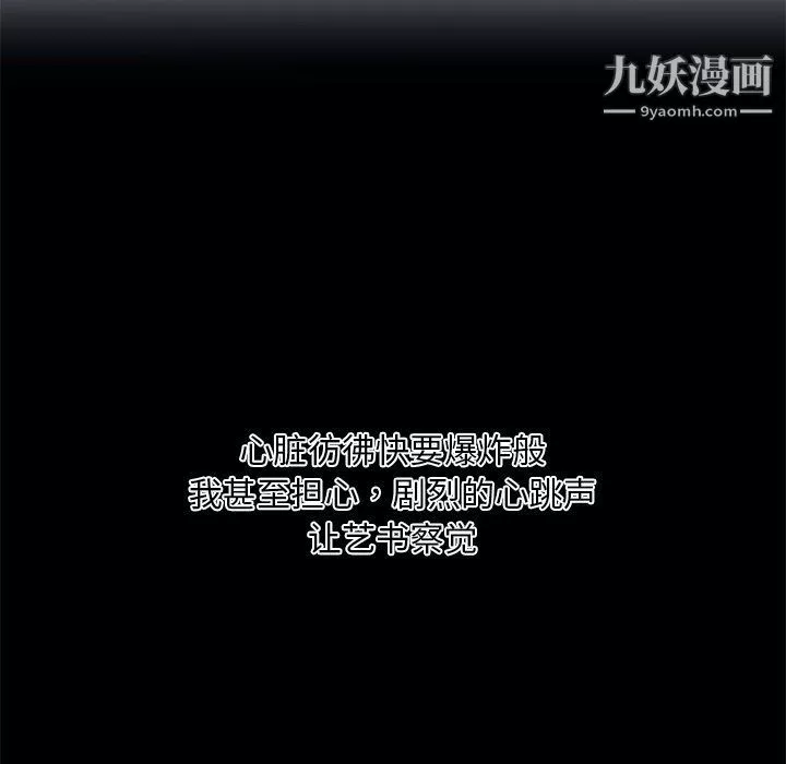 戀你如初戀第90話