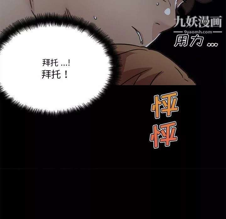 恋你如初恋-第90话 - 图片 82