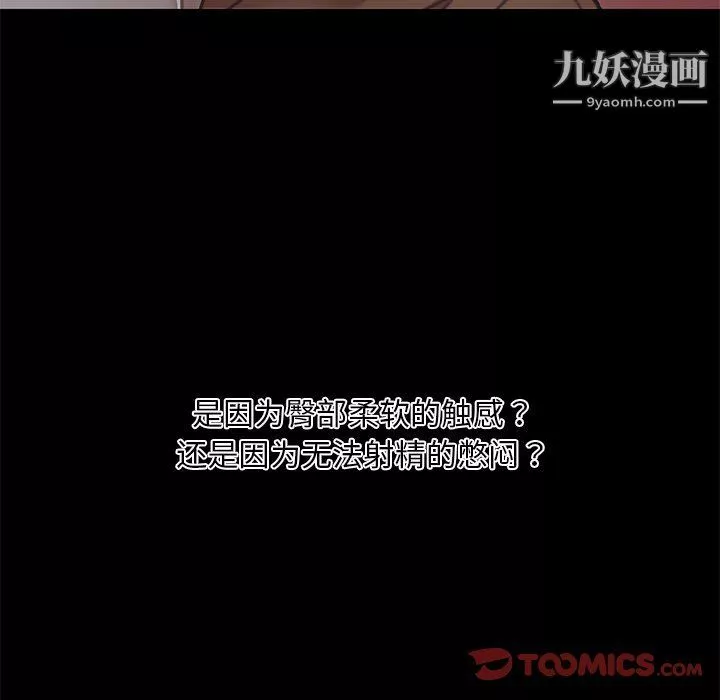恋你如初恋-第90话 - 图片 84