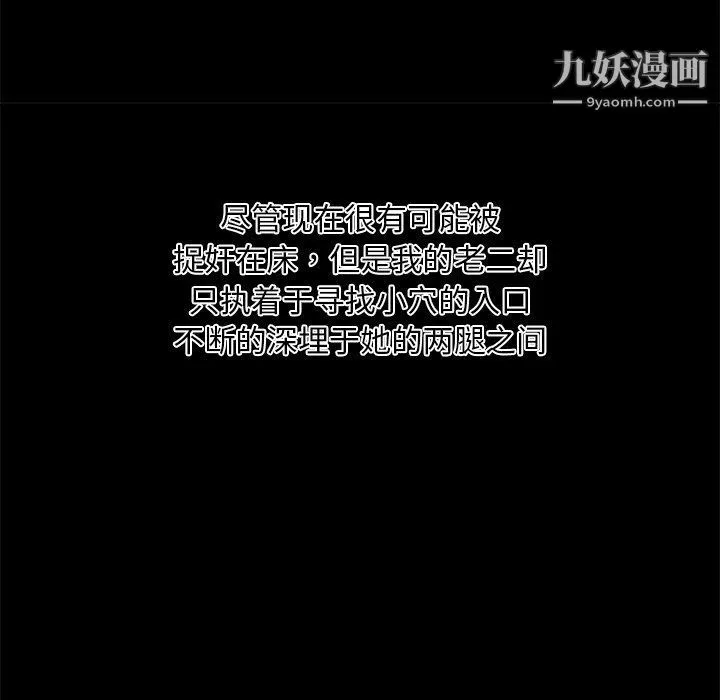 恋你如初恋-第90话 - 图片 89