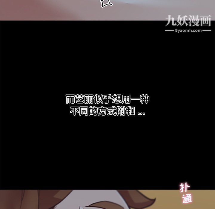 戀你如初戀第90話