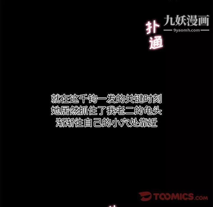 恋你如初恋-第90话 - 图片 93