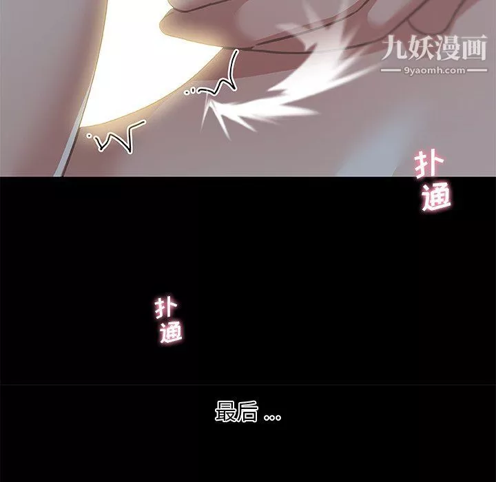 恋你如初恋-第90话 - 图片 95