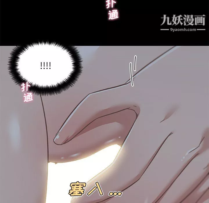 戀你如初戀第90話