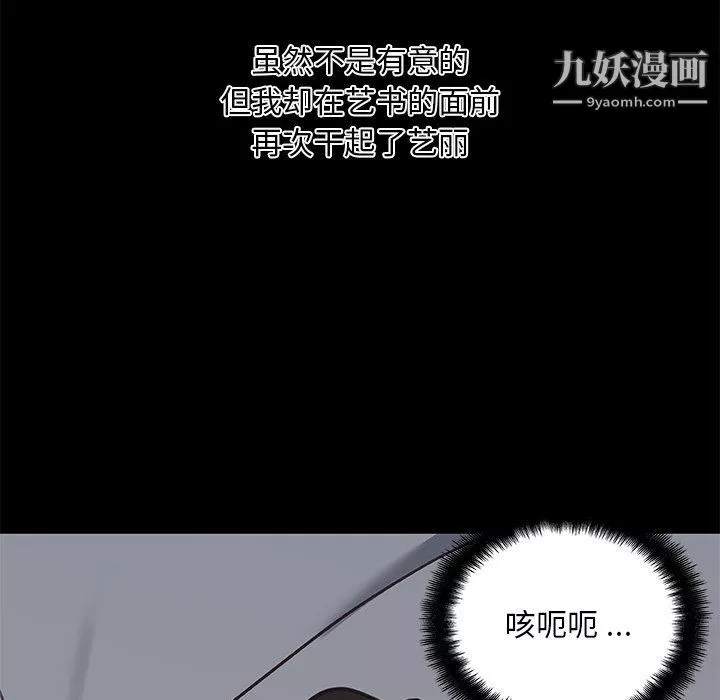戀你如初戀第90話