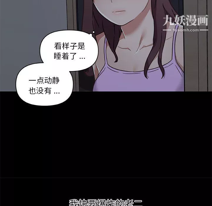 恋你如初恋-第90话 - 图片 103