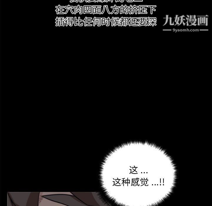 戀你如初戀第90話