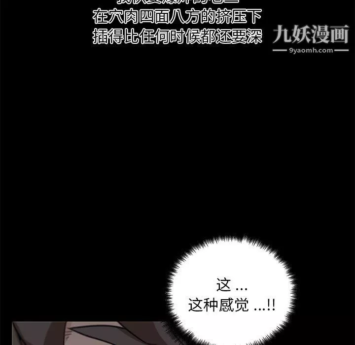 戀你如初戀第90話