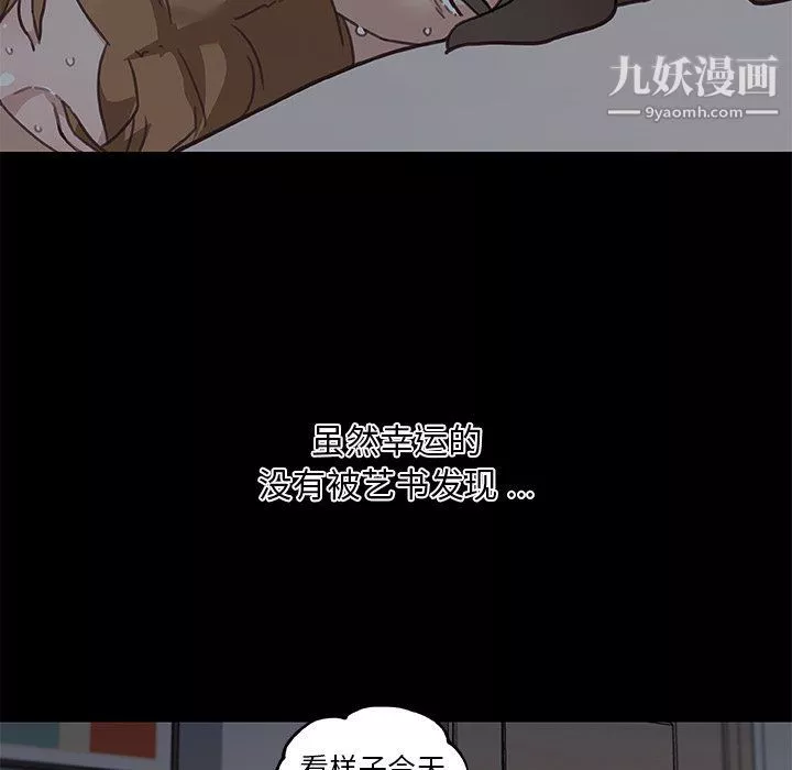 戀你如初戀第90話