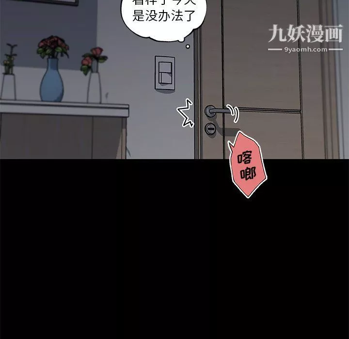 恋你如初恋-第90话 - 图片 116