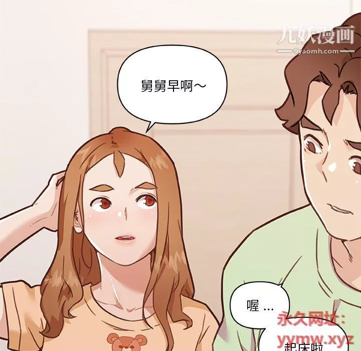 戀你如初戀第90話