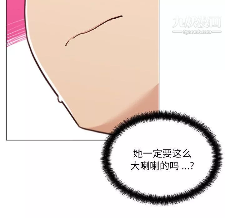 恋你如初恋-第90话 - 图片 137