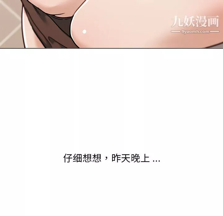 戀你如初戀第90話