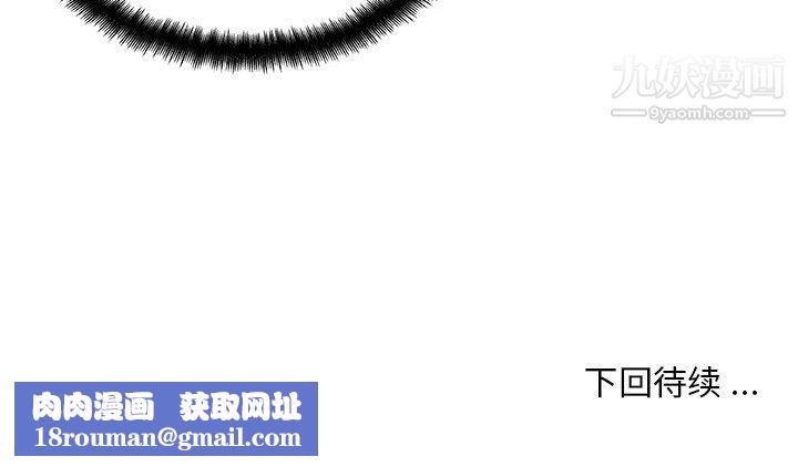 恋你如初恋第90话