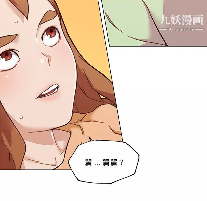 戀你如初戀第91話