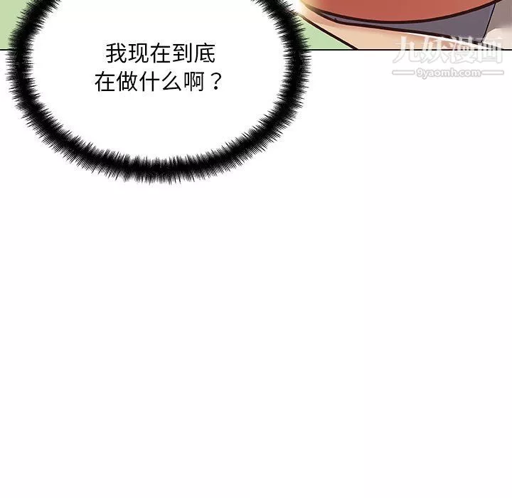 恋你如初恋-第91话 - 图片 19