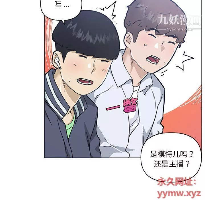 恋你如初恋-第91话 - 图片 29