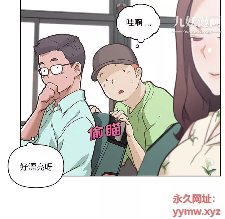 戀你如初戀第91話