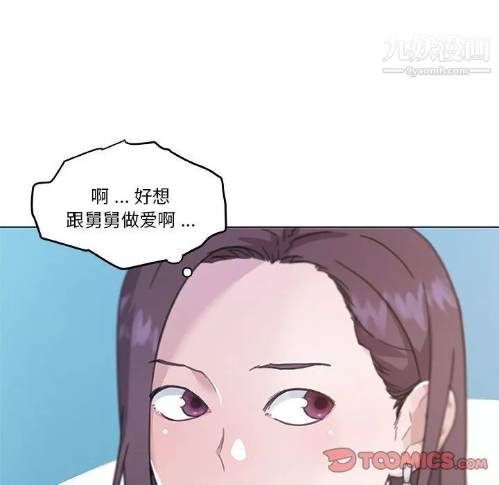 戀你如初戀第91話