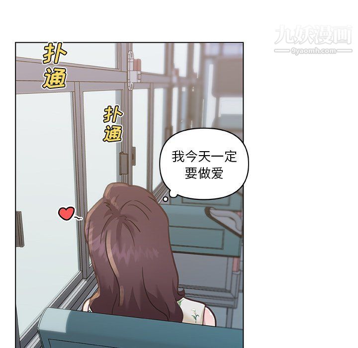 戀你如初戀第91話