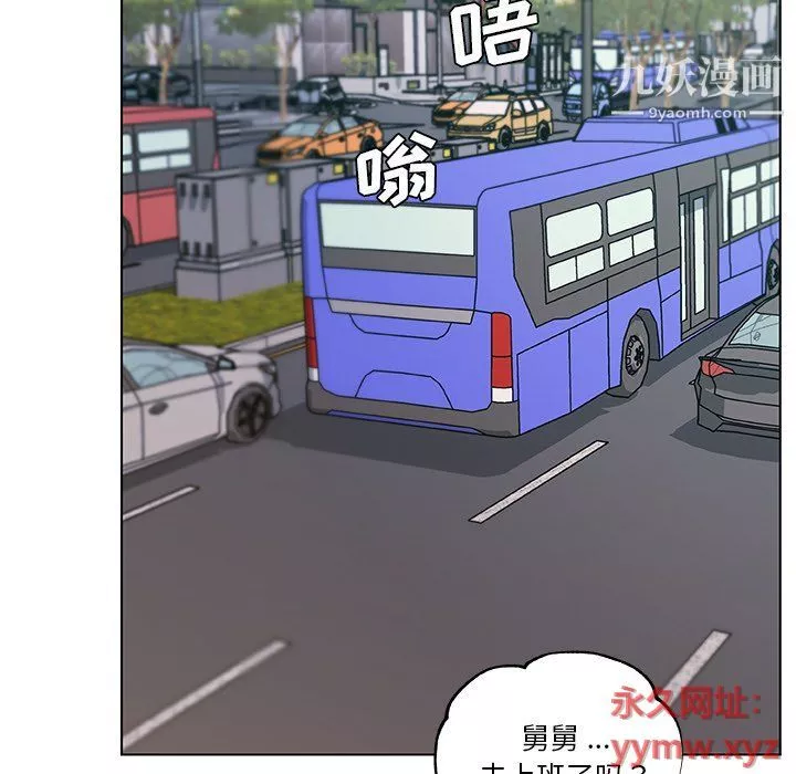 恋你如初恋-第91话 - 图片 43
