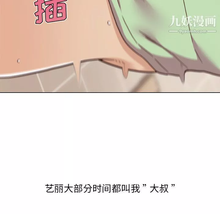 戀你如初戀第91話